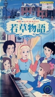 Маленькие женщины (1980)