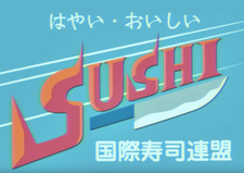 Хочу съесть суши