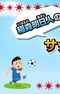 Уроки футбола Асуто Инамори