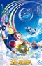 Doraemon Movie 42: Nobita to Sora no Utopia