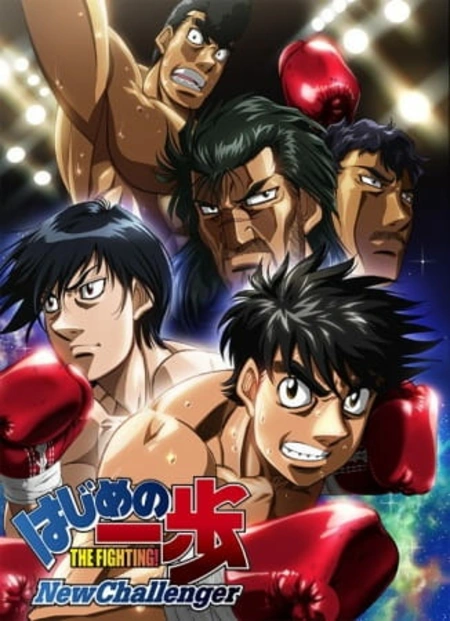 Hajime no Ippo: Mashiba vs. Kimura