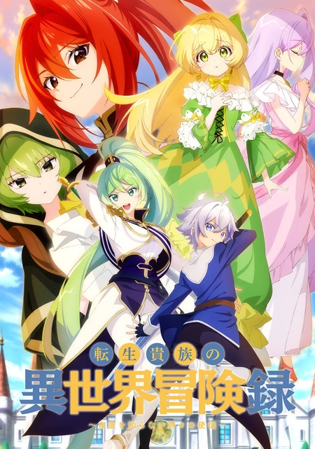 Sekai Saikou no Ansatsusha, Isekai Kizoku ni Tensei Suru 2 - Anime - AniDB