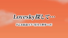Lovesky Sagashite...