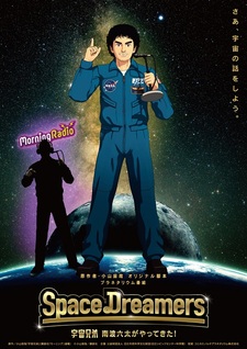Space Dreamers: Uchuu Kyoudai Nanba Mutta ga Yattekita!