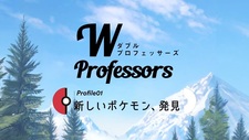 W Professors