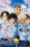 Meitantei Conan: Keisatsu Gakkou-hen Wild Police Story - Case. Furuya Rei