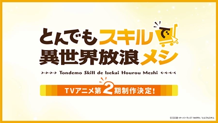 Tondemo Skill de Isekai Hourou Meshi - Anime - AniDB