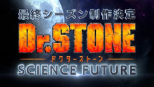 Доктор Стоун: Научное будущее