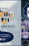 Fate/Grand Order: Fujimaru Ritsuka wa Wakaranai - Dai Bounen Otanoshimikai 2023