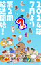 Harimaware! Koinu 2nd Season