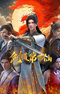 Jiandao Di Yi Xian 2nd Season