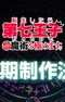 Tensei shitara Dainana Ouji Datta node, Kimama ni Majutsu wo Kiwamemasu 2nd Season