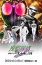 Fuuto Tantei Movie: Kamen Rider Skull no Shouzou