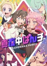 Mayonaka Punch Short Anime