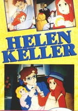 История Хелен Келлер: Ангел любви и света