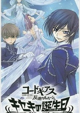 Code Geass: Hangyaku no Lelouch - Kiseki no Birthday