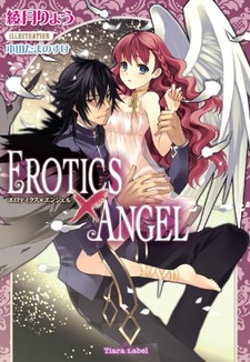 Эротика и ангел