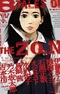 I Am a Hero Koushiki Comic Anthology: 8 Tales of the ZQN