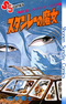 Senjou Manga Series
