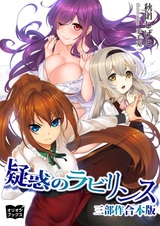 Saikyou no Koutei ni Hangyaku Shitara Choueki 666-nen wo Kuratta Ore,  Tsuihou Saki no Seireikai de Shin no Saikyou to Natte Maimodoru (Light  Novel) Manga