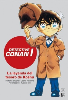 Детектив Конан