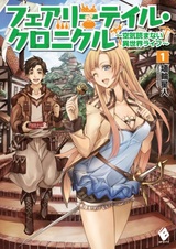 Fairy Tale Chronicle: Kuuki Yomanai Isekai Life