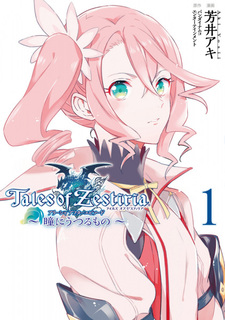 Tales of Zestiria: Alisha After Episode - Hitomi ni Utsuru Mono