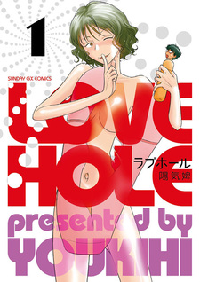 Love Hole