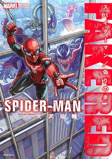 Человек-паук: Ложный красный