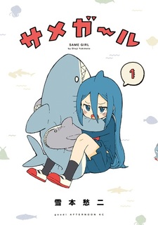 Девушка-акула