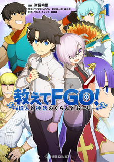 Oshiete FGO!: Ijin to Shinwa no Grand Order