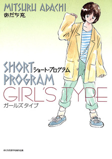 Short Program: Girl's Type