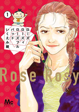 Rose Rosy Roseful Bud