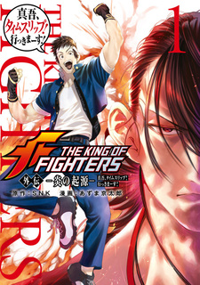 The King of Fighters Gaiden: Honoo no Kigen - Shingo, Time Slip Ikkimaasu!