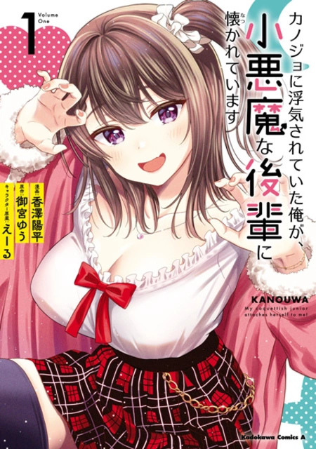 Read Ore No Kanojo To Osananajimi Ga Shuraba Sugiru Chapter 1 : The Carnage  Starts In High School Life on Mangakakalot