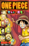 One Piece: Mugiwara Daigekijou