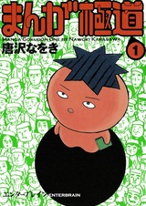Manga Gokudou