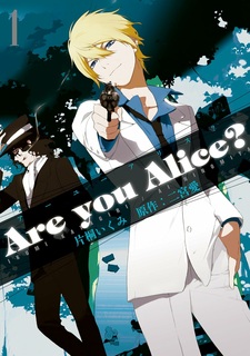 А ты Алиса?