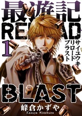 Saiyuuki Reload Blast