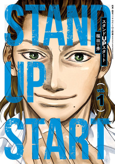 Stand Up Start