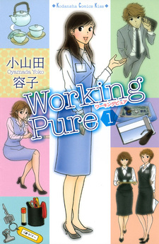 Working Pure