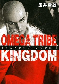 Omega Tribe Kingdom