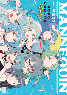 Mannequin feat. Hatsune Miku: Comic Anthology