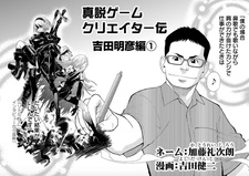 Shinsetsu Game Creator-den