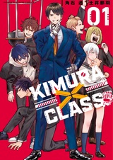 Kimura x Class