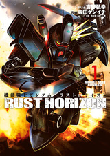 Kidou Senshi Gundam: Rust Horizon