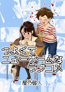 Tsuyokute New Game na Love Comedy