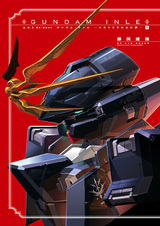 A.O.Z. Re-Boot: Gundam Inle - Kuro Usagi no Mita Yume