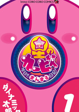 Hoshi no Kirby: Kyou mo Manmaru Nikki!