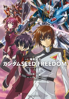 Shousetsu Kidou Senshi Gundam SEED Freedom